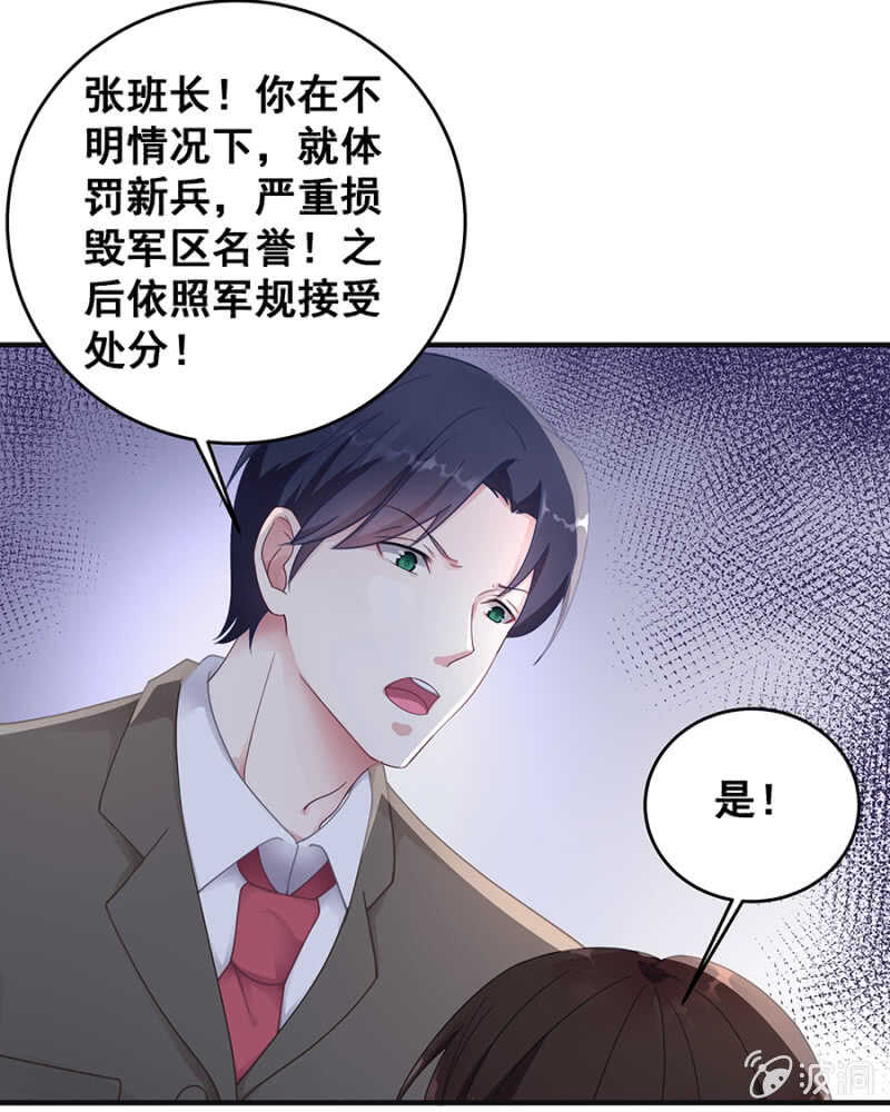 帅哥，摸够了没？-第31话