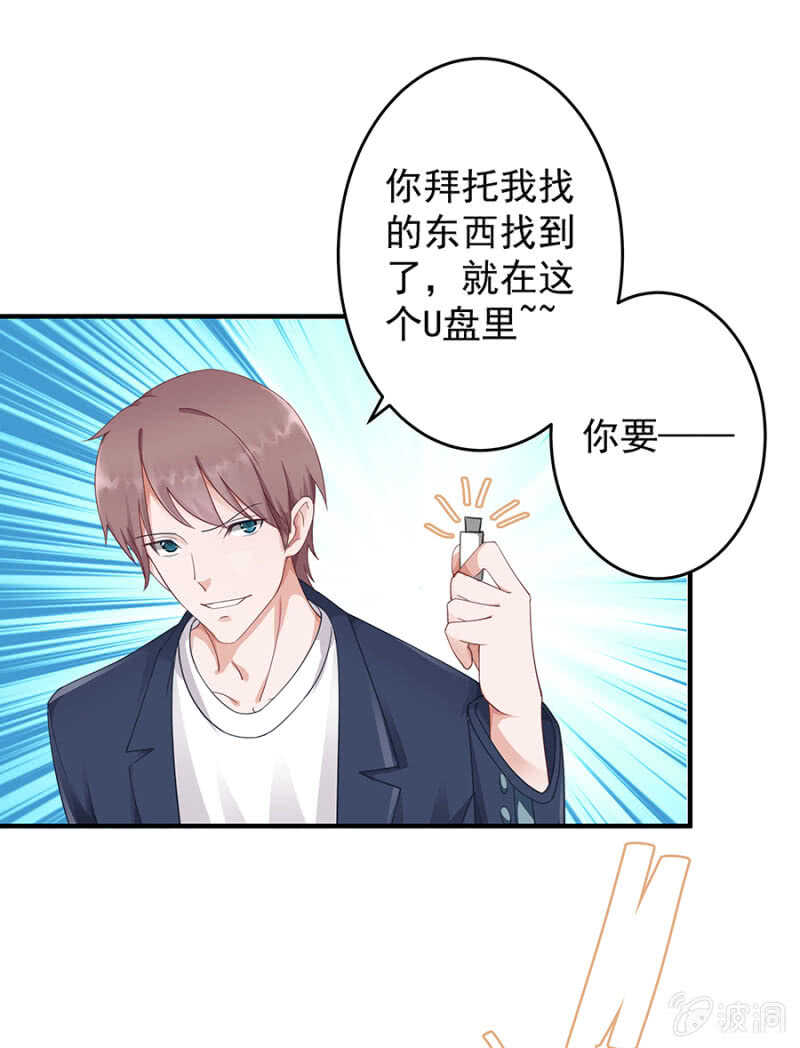厨房杀手-第33话