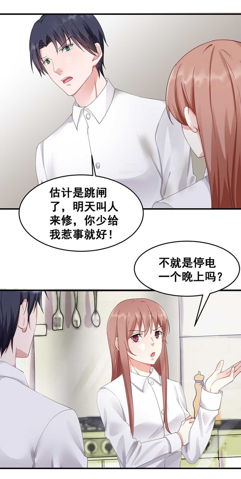 厨房杀手-第33话