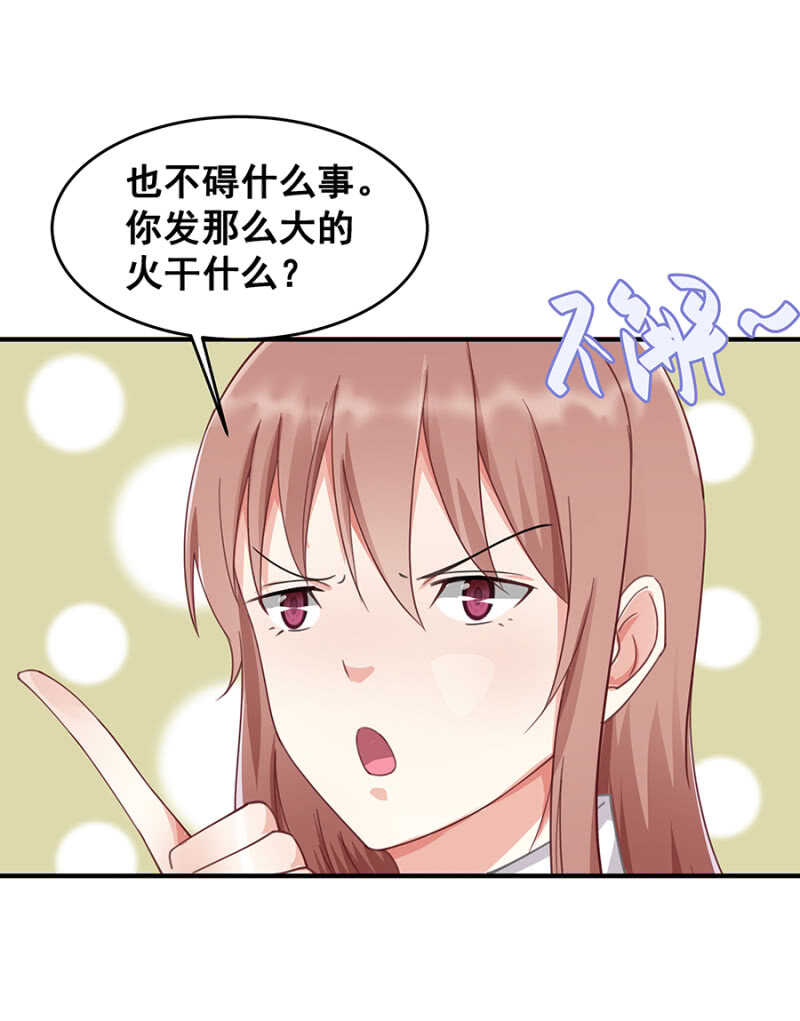 厨房杀手-第33话