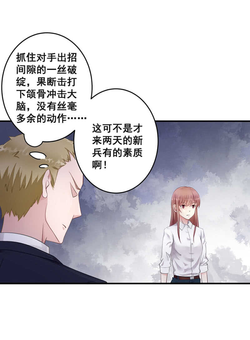创造二人世界-第35话