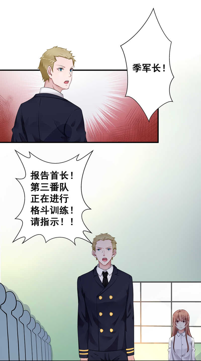 创造二人世界-第35话