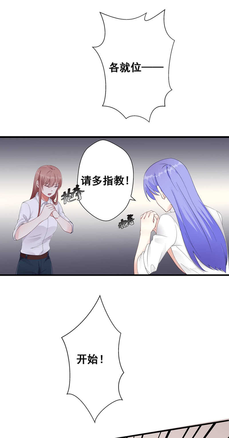 创造二人世界-第35话