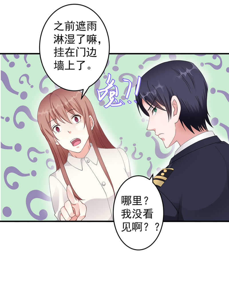 创造二人世界-第35话