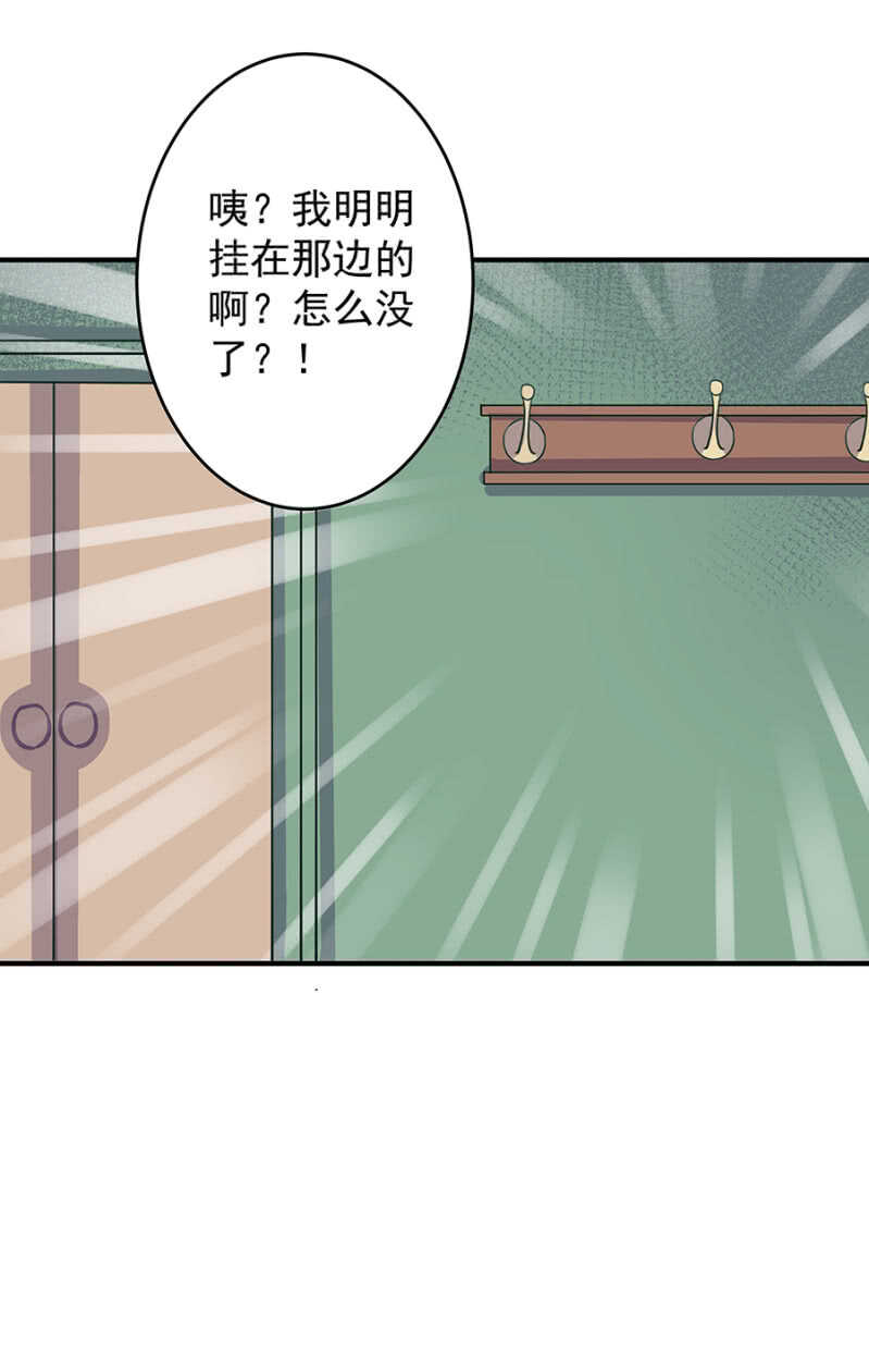创造二人世界-第35话
