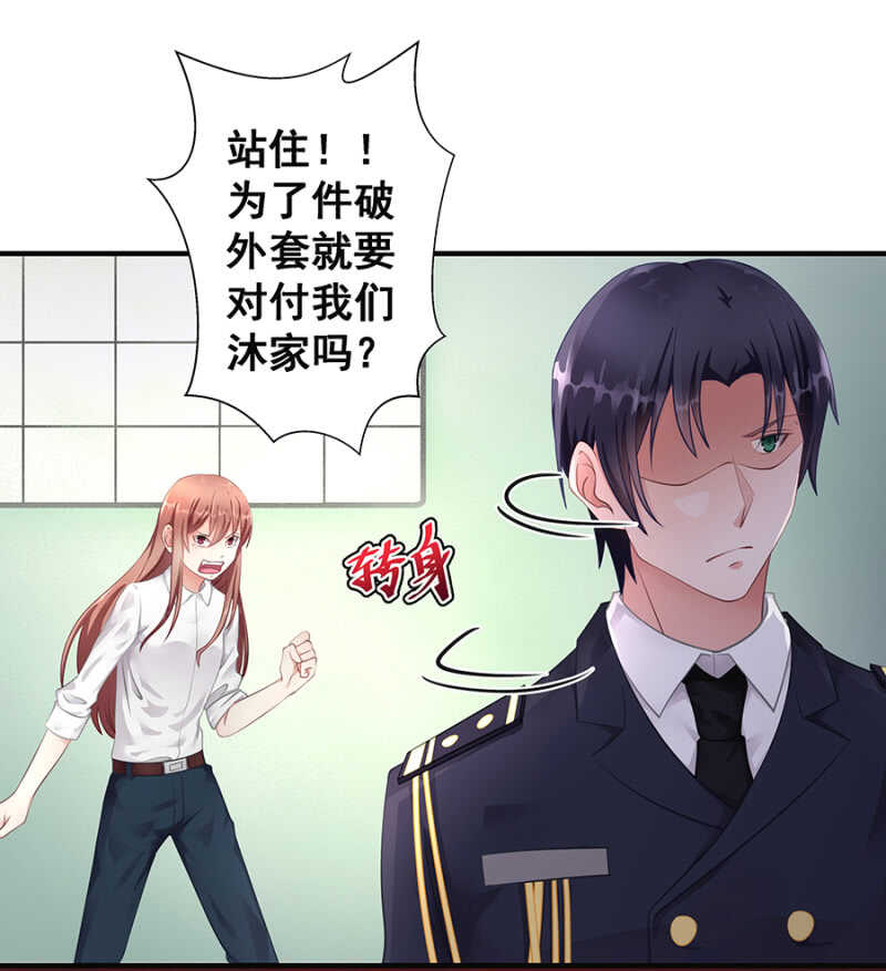 创造二人世界-第35话