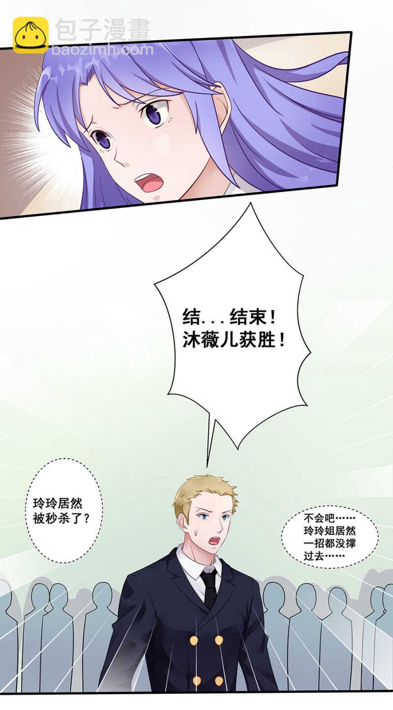 创造二人世界-第35话