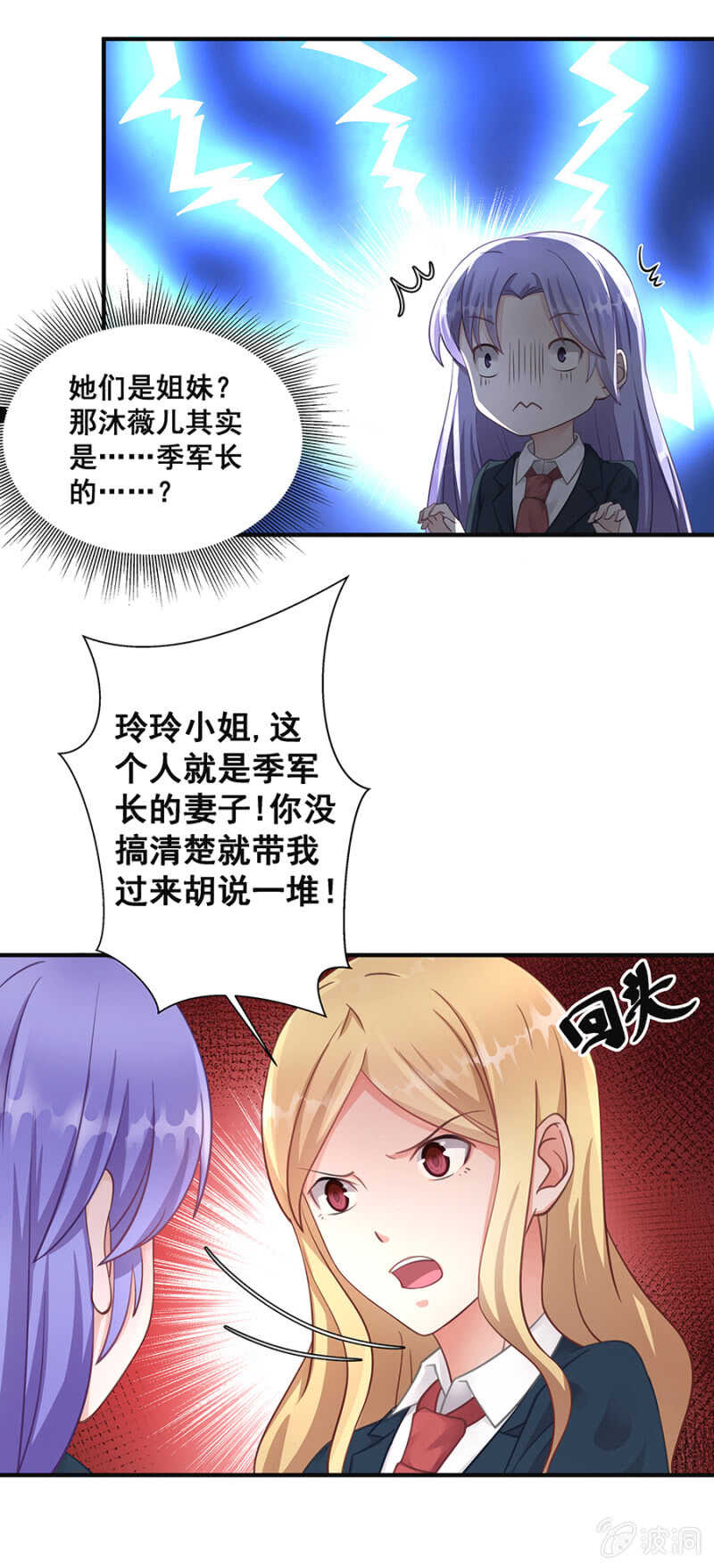 这是抓奸？！-第37话