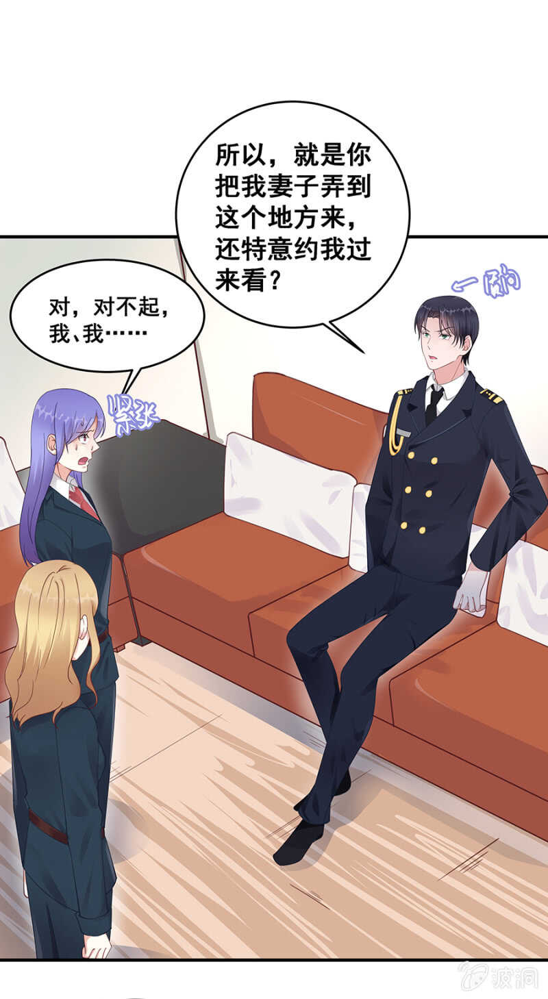 这是抓奸？！-第37话