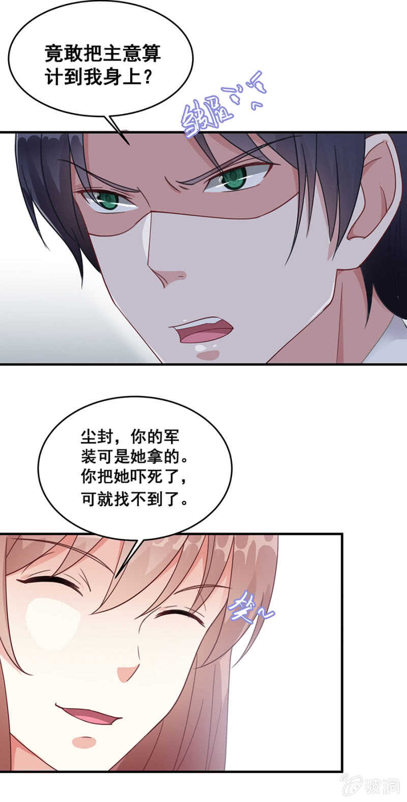 这是抓奸？！-第37话