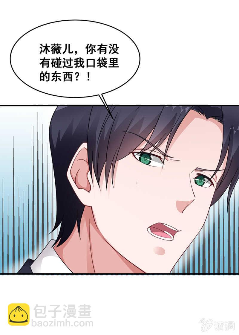 这是抓奸？！-第37话