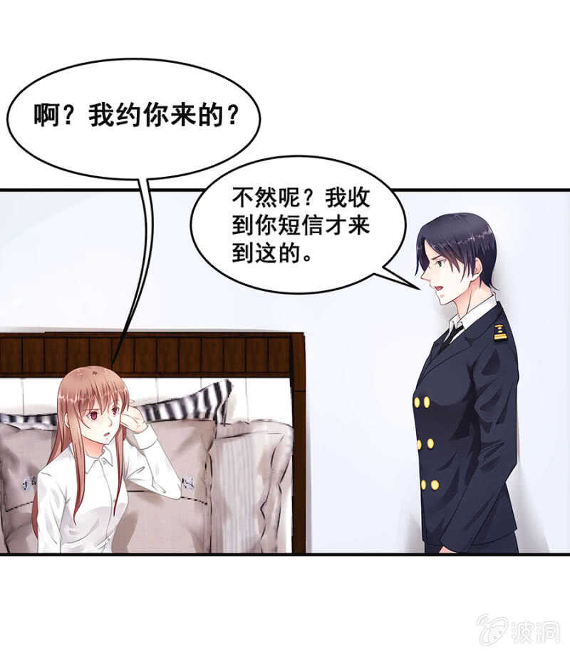 这是抓奸？！-第37话