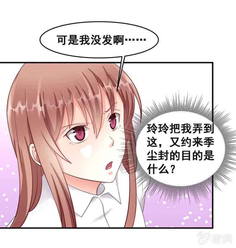 这是抓奸？！-第37话