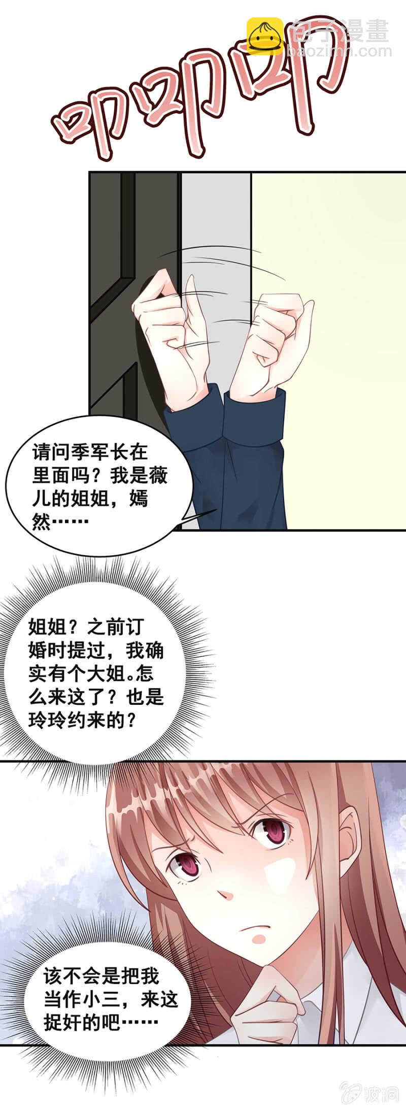这是抓奸？！-第37话