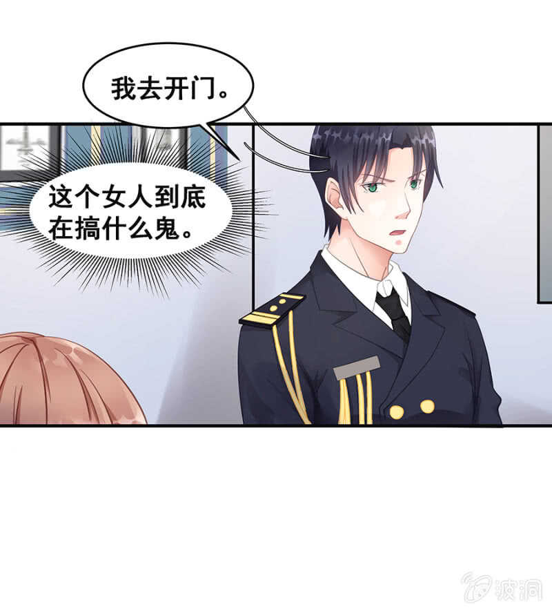 这是抓奸？！-第37话