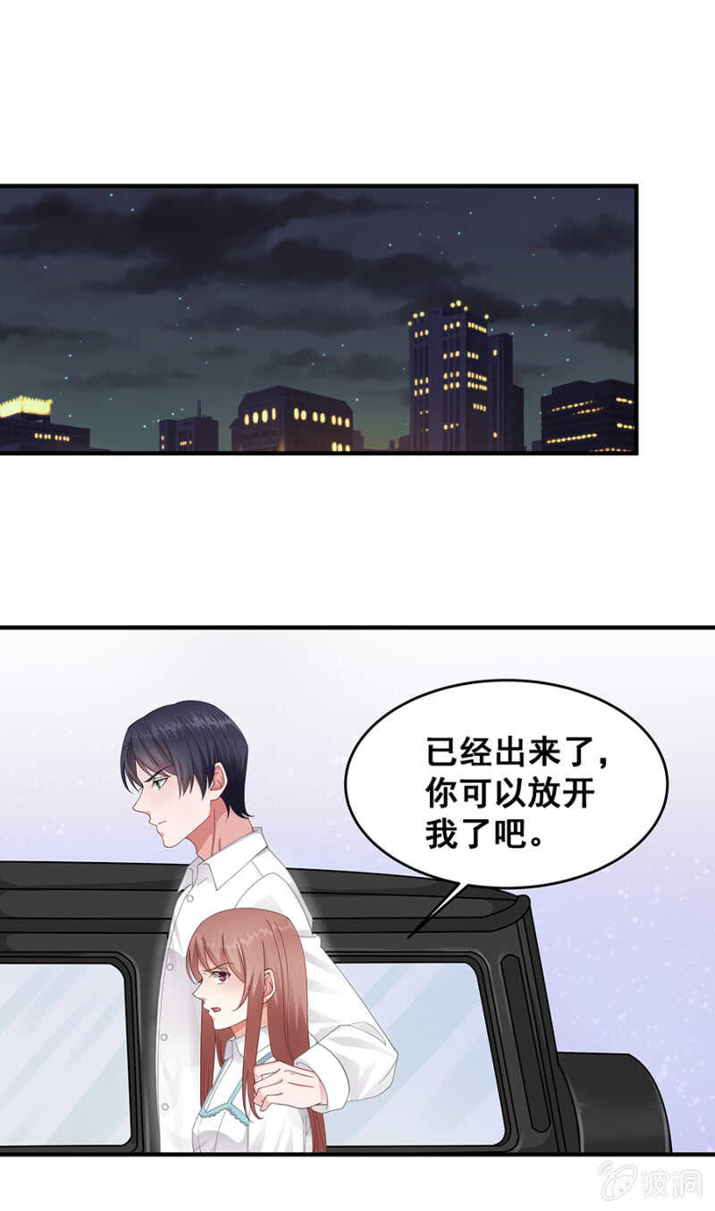 竟敢找牛郎？！-第39话