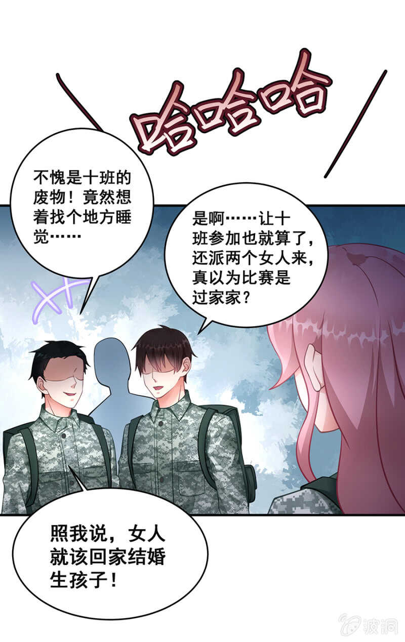 竟敢找牛郎？！-第39话