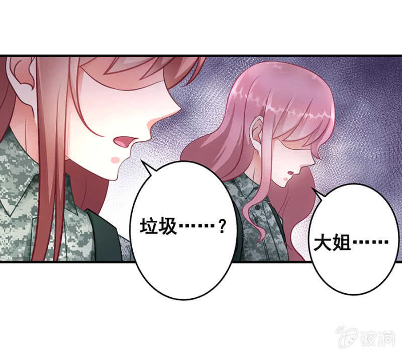 竟敢找牛郎？！-第39话