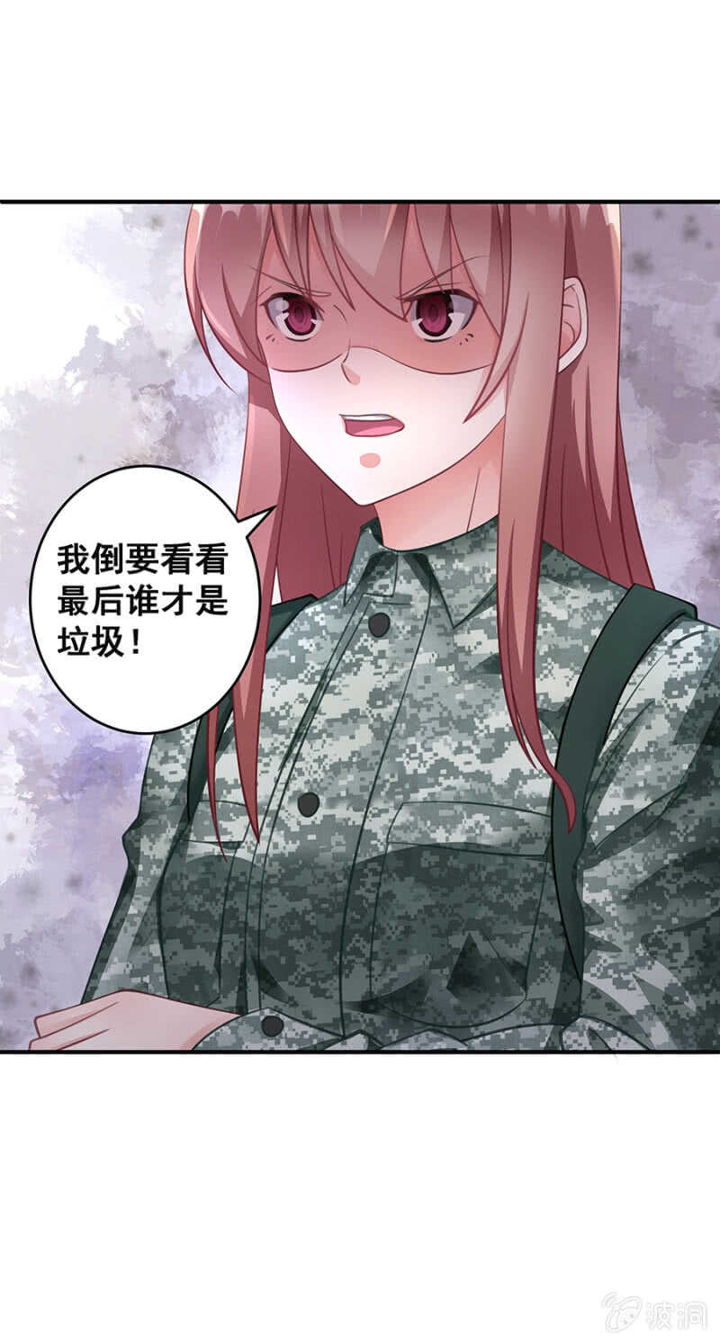 竟敢找牛郎？！-第39话