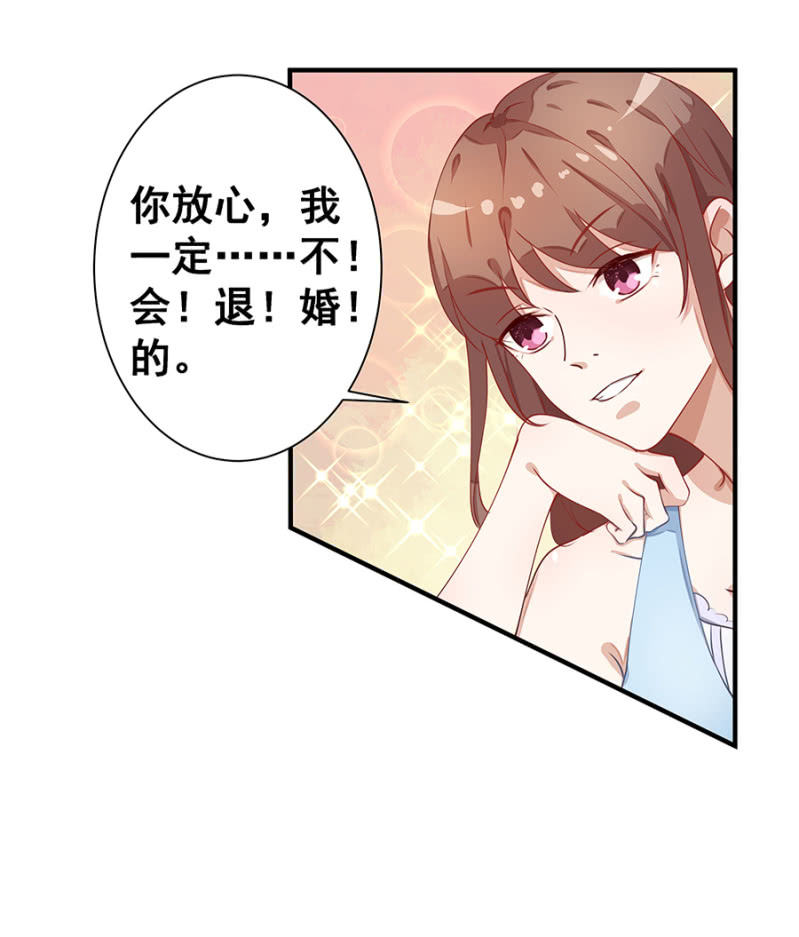 小封封-第5话