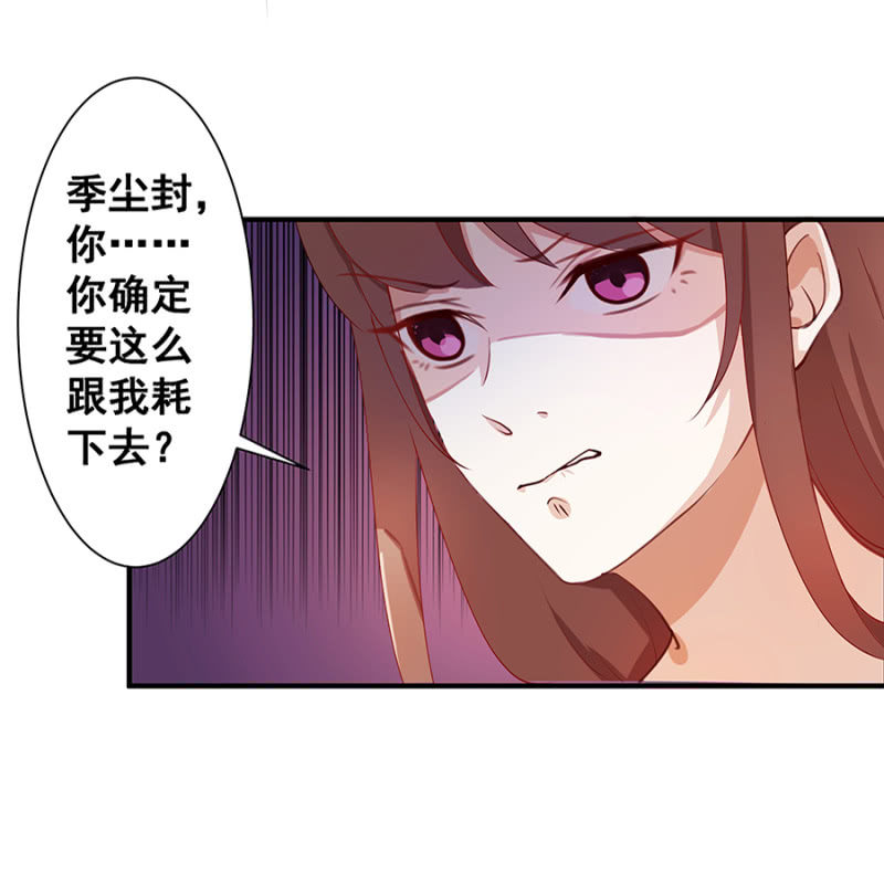 小封封-第5话