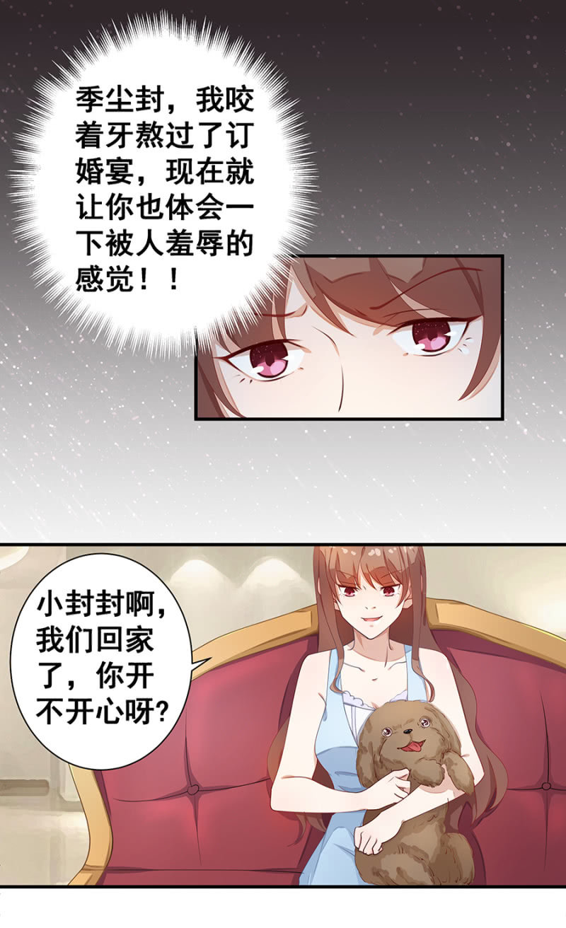 小封封-第5话