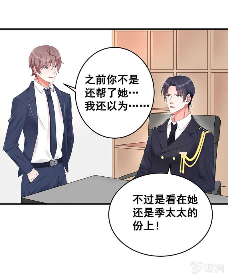 绝不能离婚！-第41话