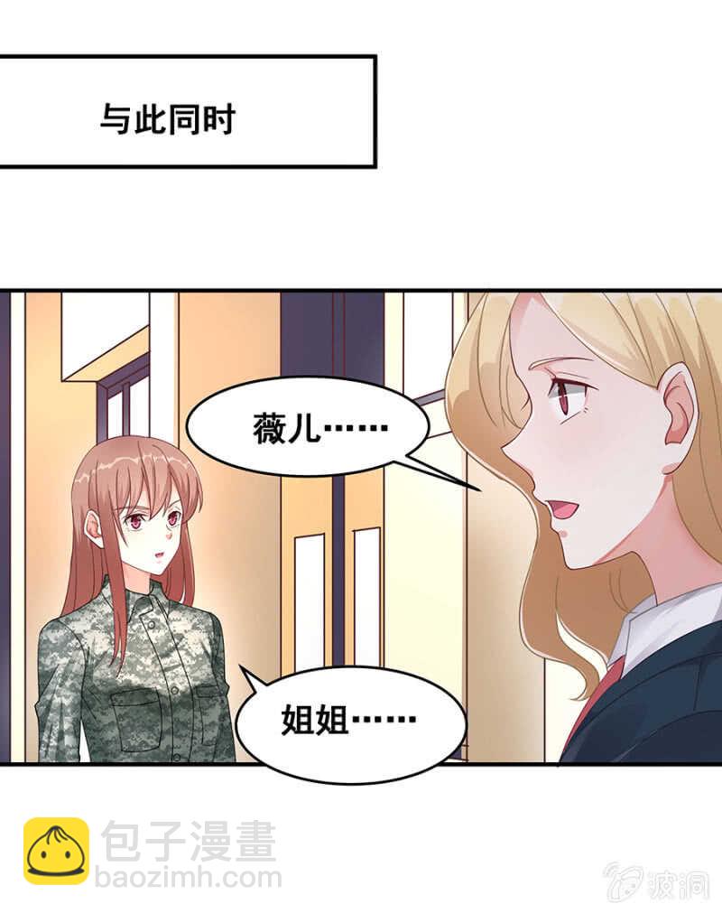 绝不能离婚！-第41话