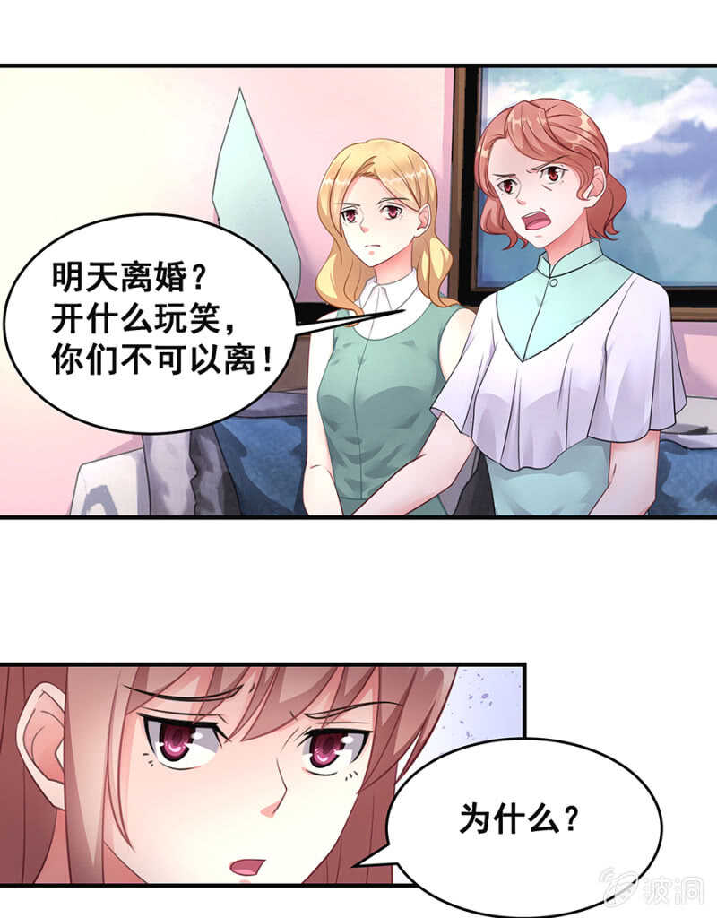 绝不能离婚！-第41话