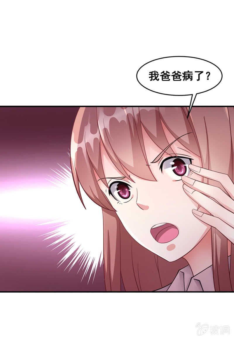 绝不能离婚！-第41话