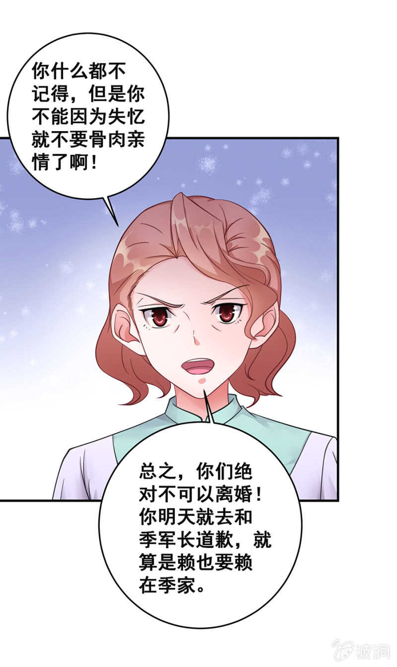 绝不能离婚！-第41话