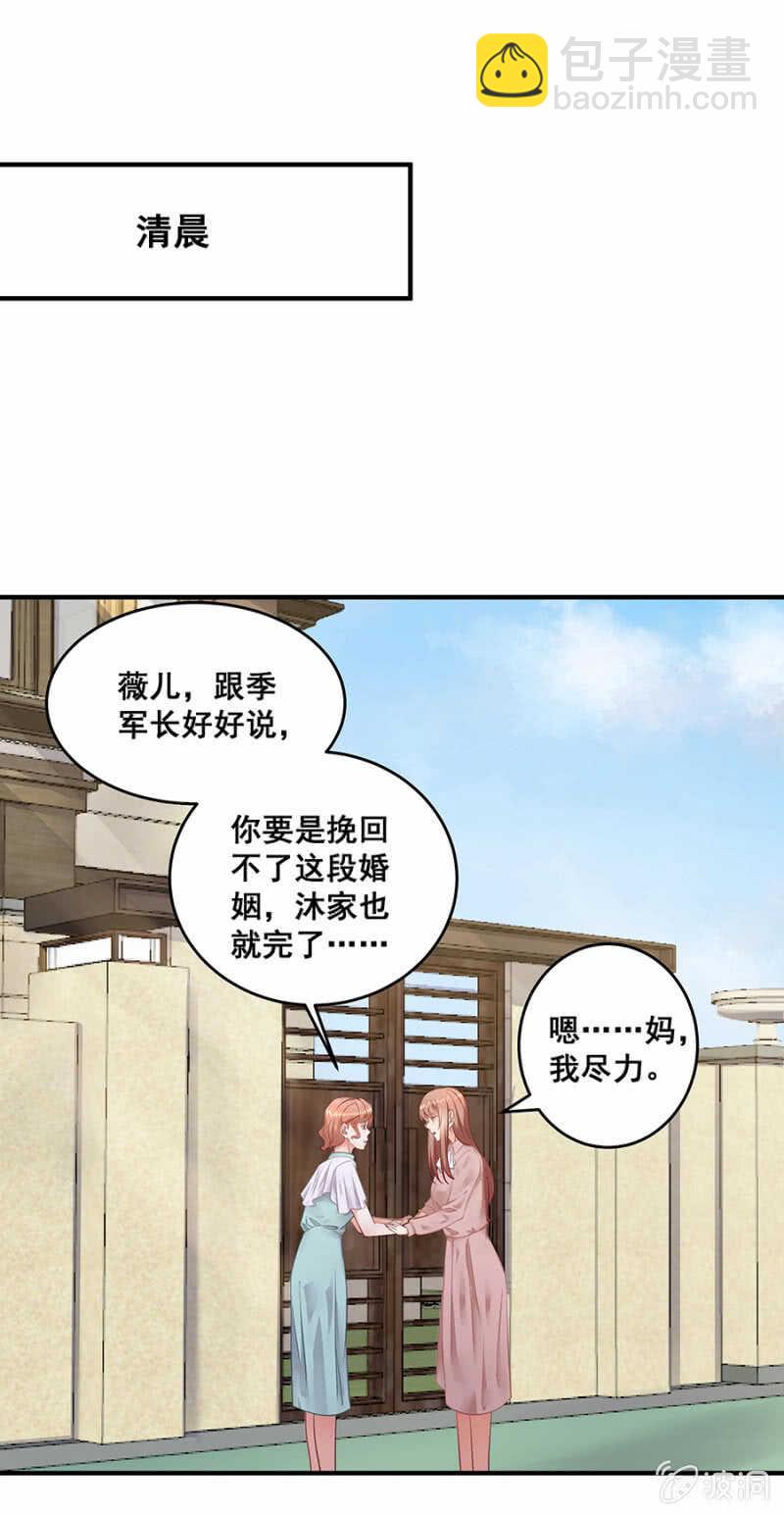 绝不能离婚！-第41话