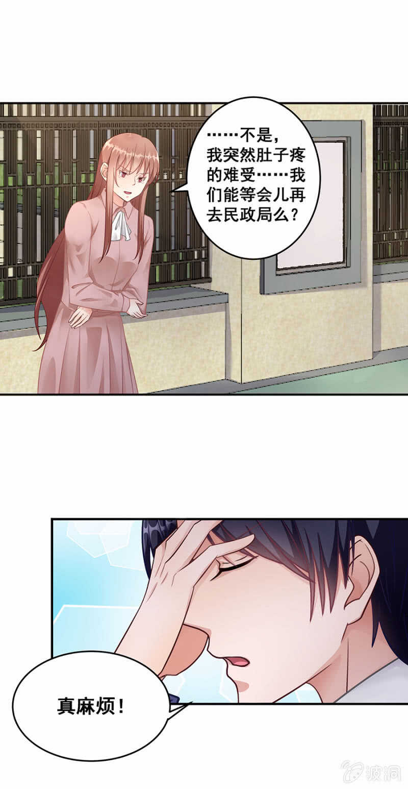 绝不能离婚！-第41话