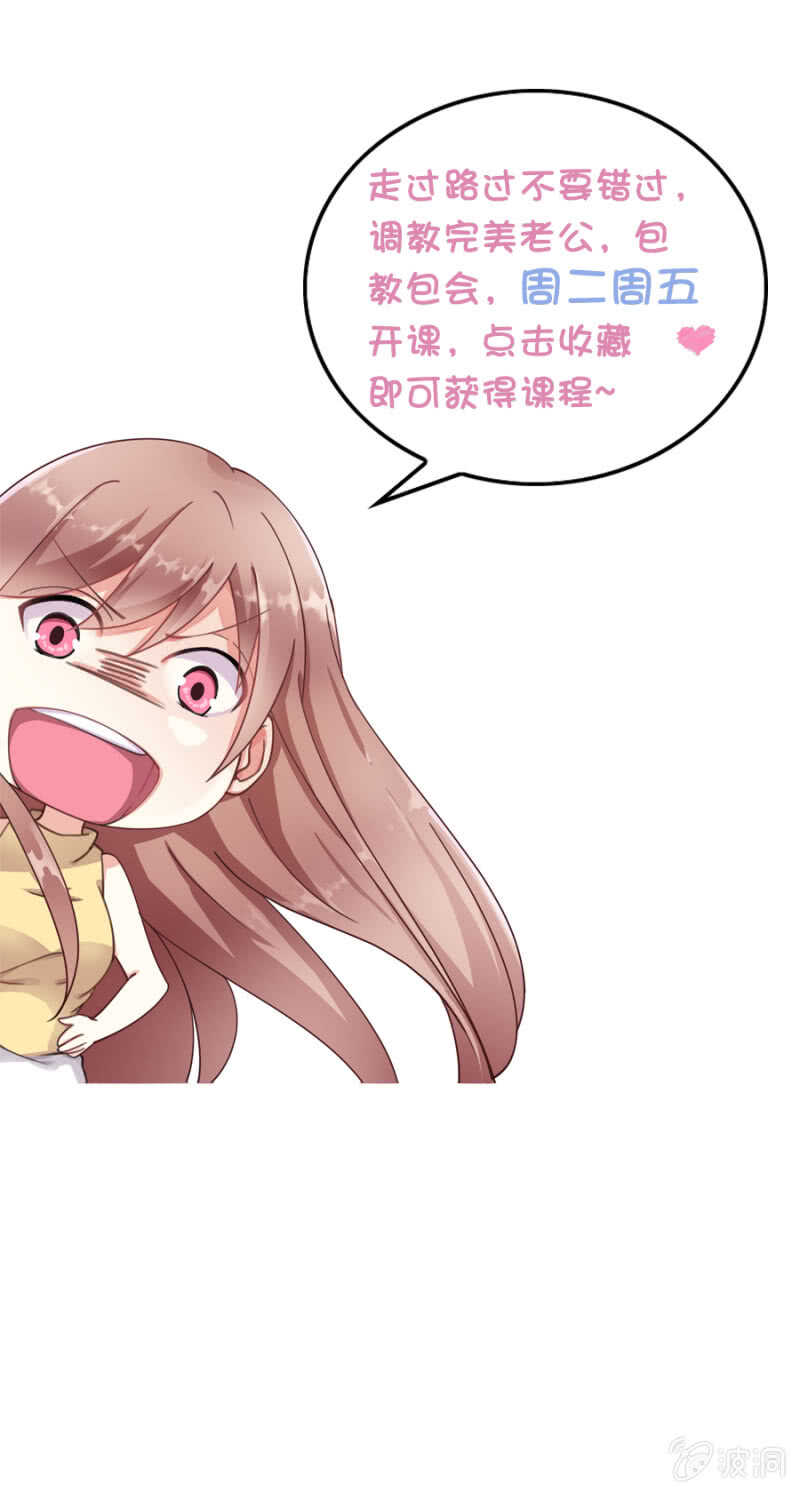 绝不能离婚！-第41话