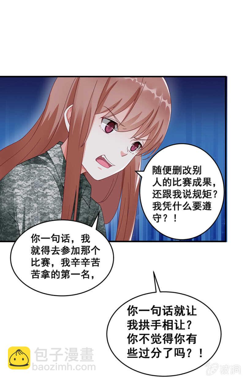 绝不能离婚！-第41话
