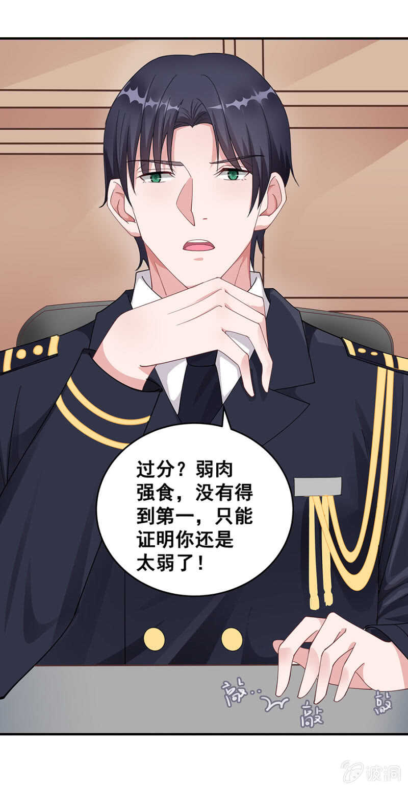 绝不能离婚！-第41话