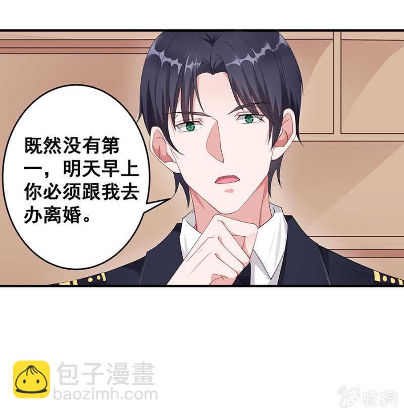 绝不能离婚！-第41话