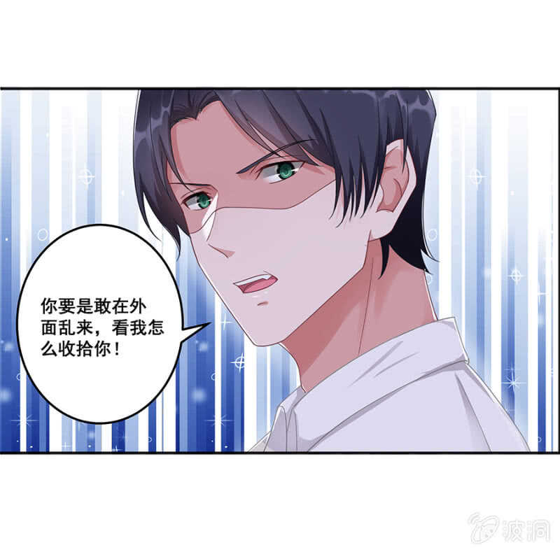 我还有前任？-第43话