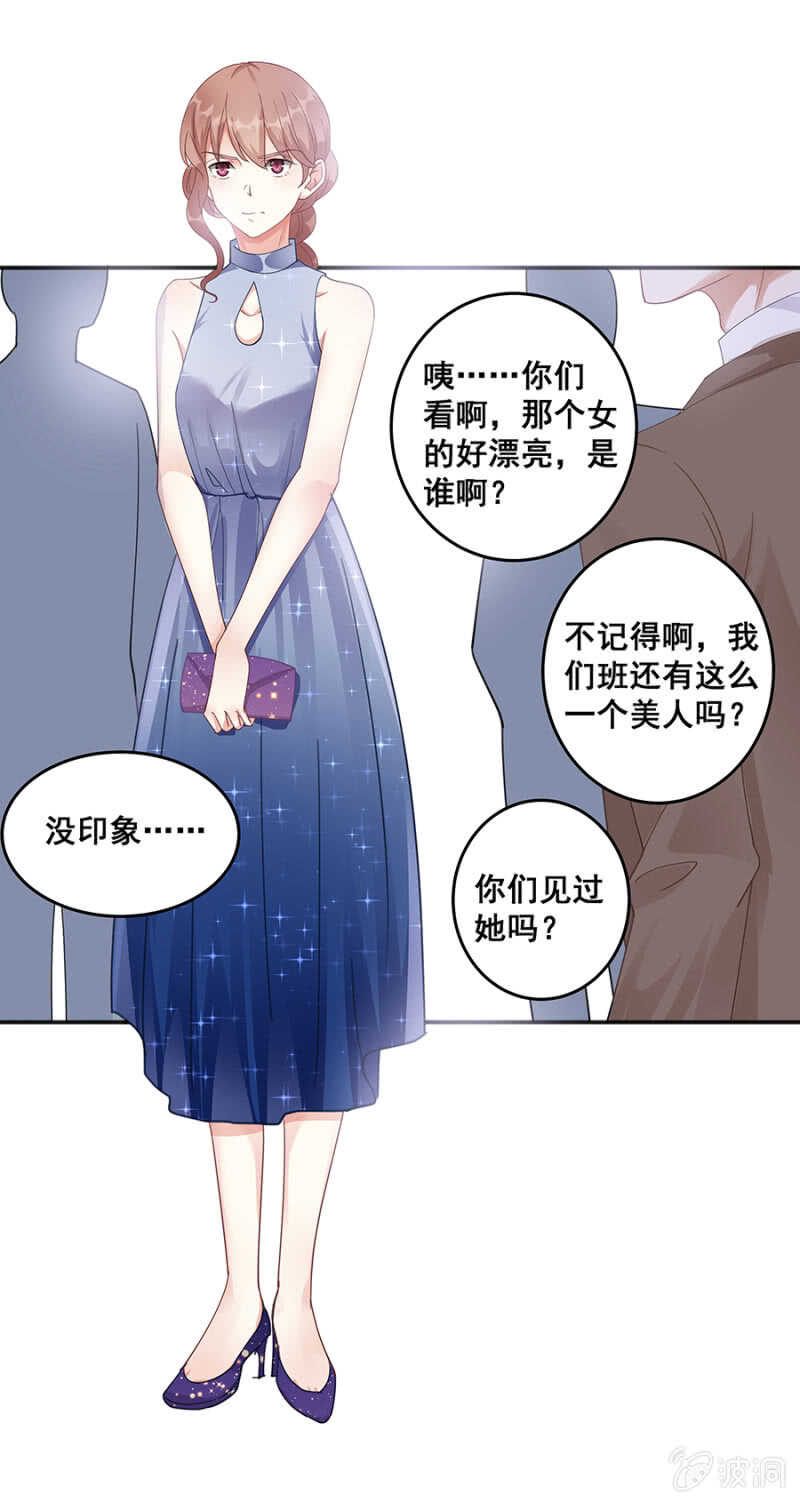 我还有前任？-第43话