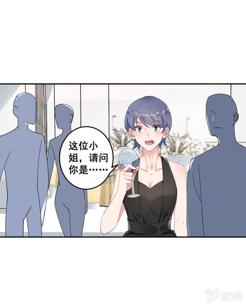 我还有前任？-第43话