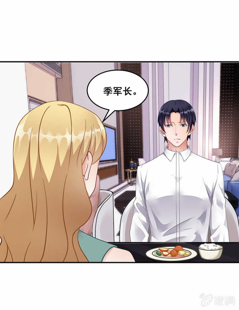 我还有前任？-第43话