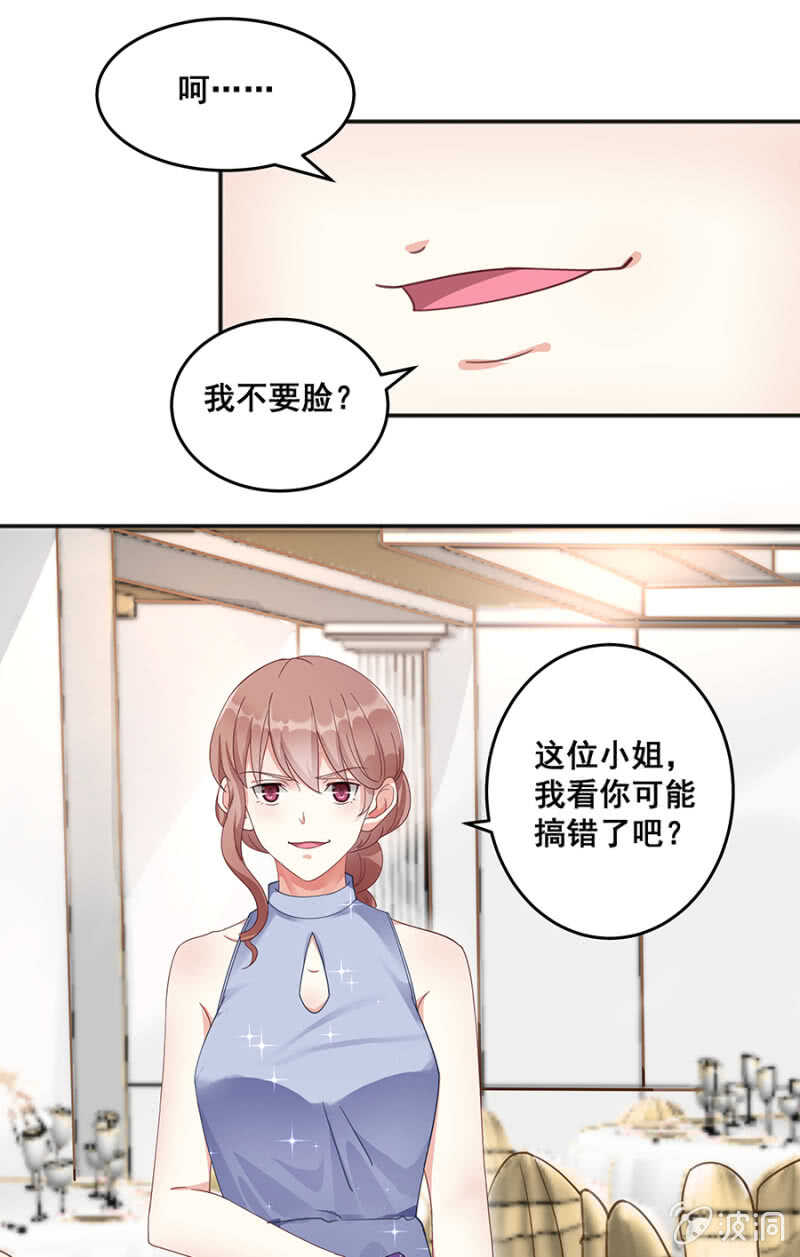 我还有前任？-第43话