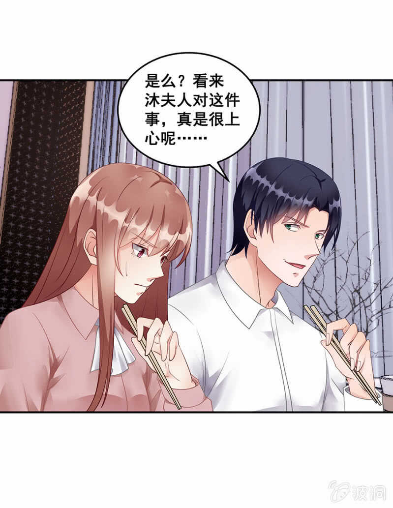 我还有前任？-第43话