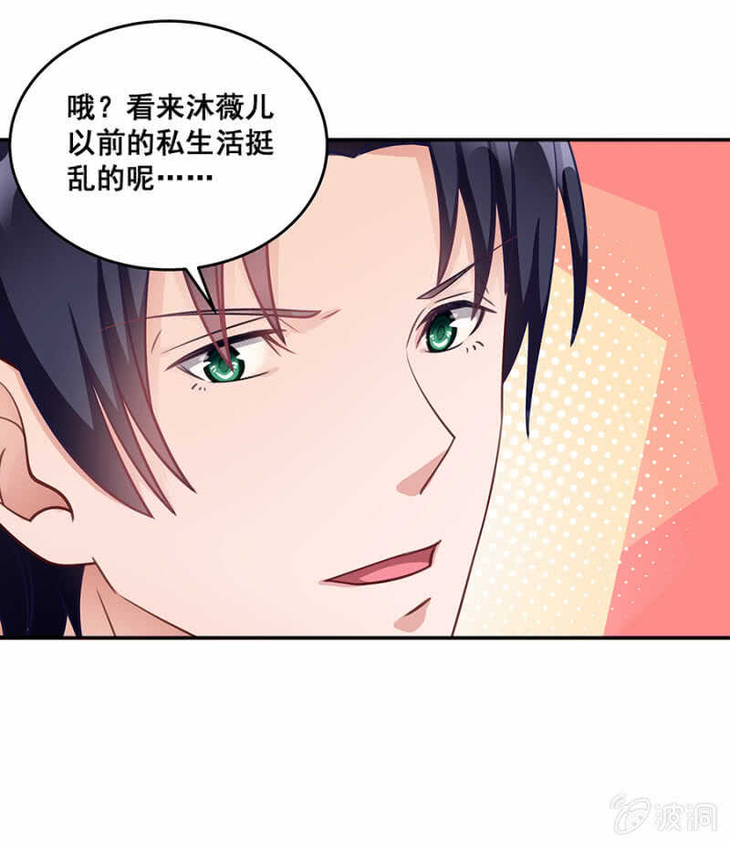 我还有前任？-第43话