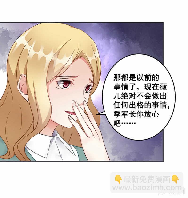 我还有前任？-第43话