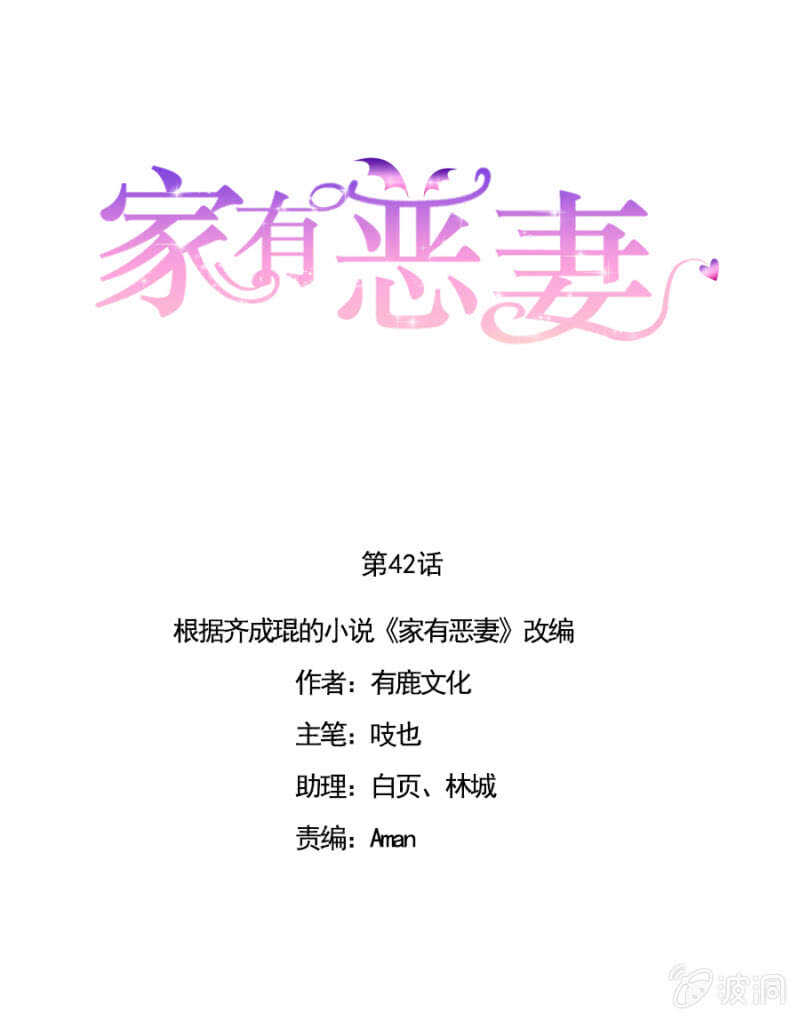哪来的照片-第45话