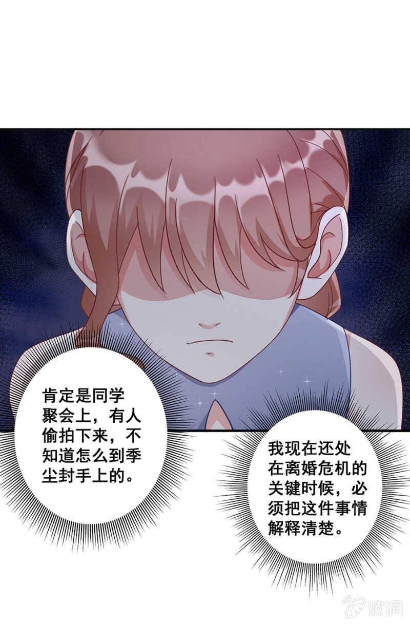 哪来的照片-第45话