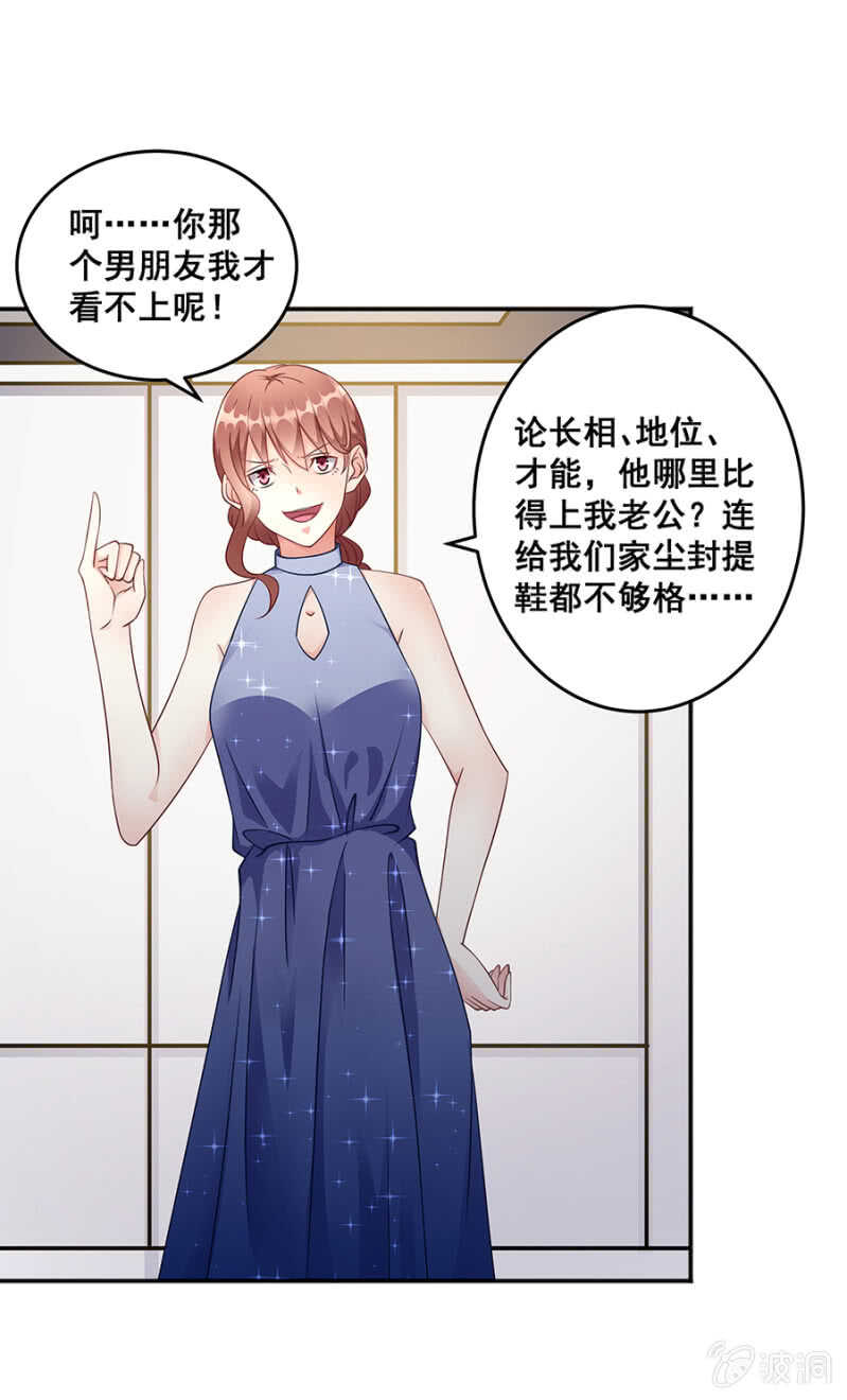 哪来的照片-第45话