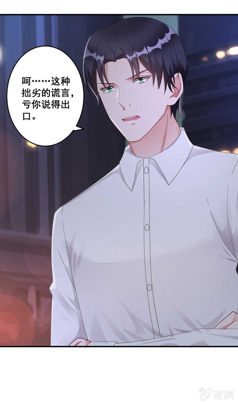 哪来的照片-第45话