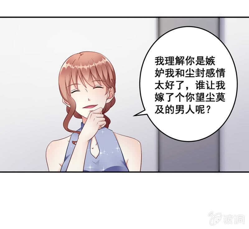 哪来的照片-第45话